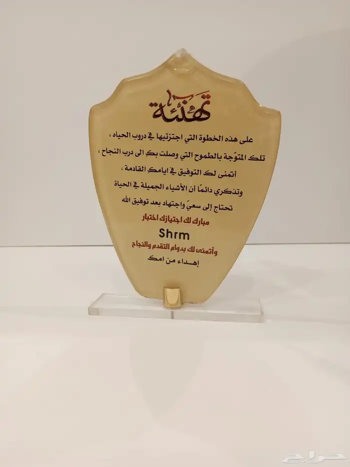 دروع هدايا تذكارية 32