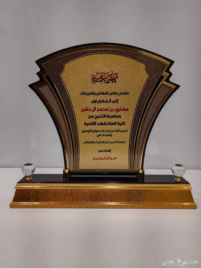 دروع هدايا تذكارية 24
