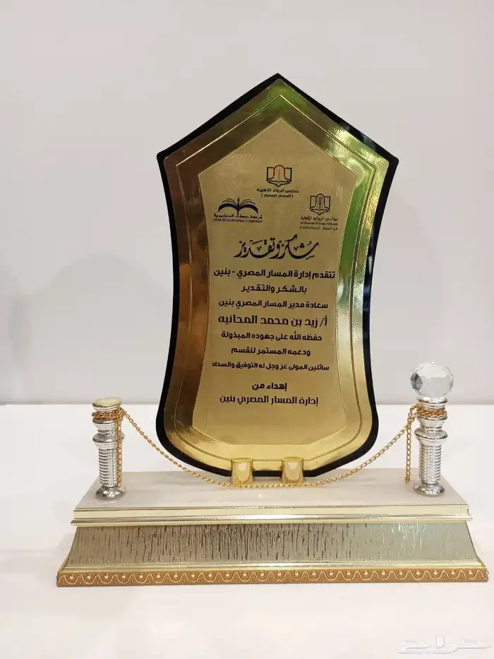 دروع هدايا تذكارية 29