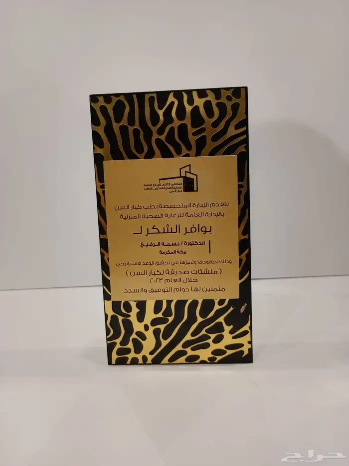 دروع هدايا تذكارية 34