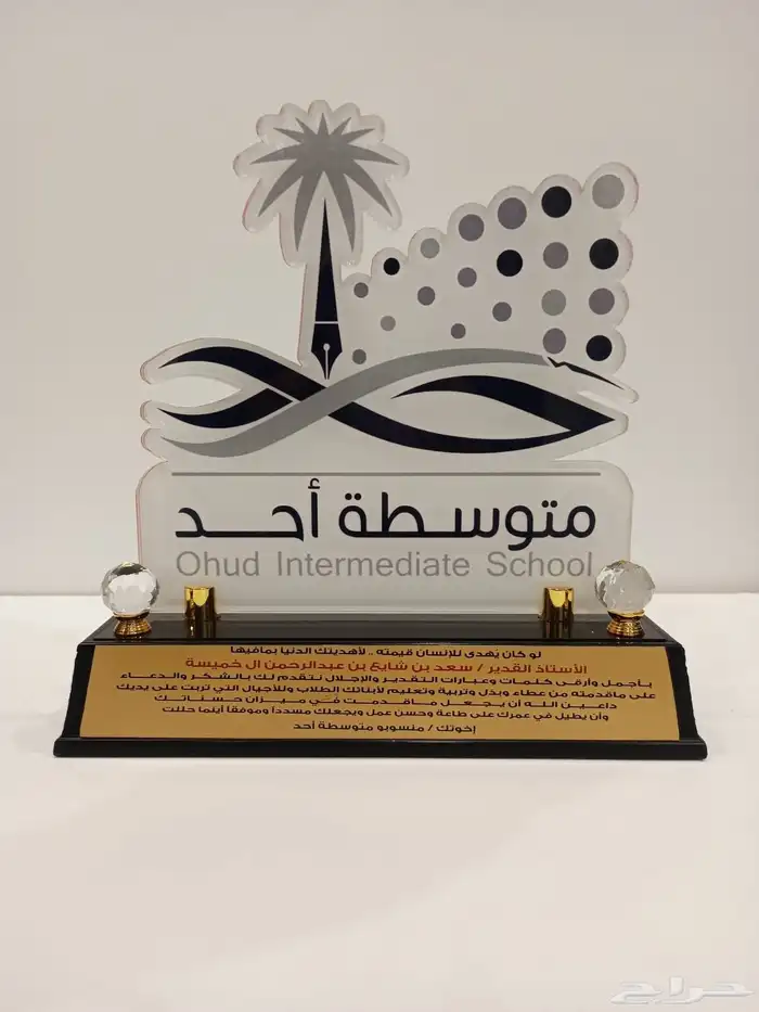 دروع هدايا تذكارية 25