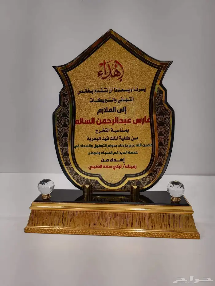 دروع هدايا تذكارية 22