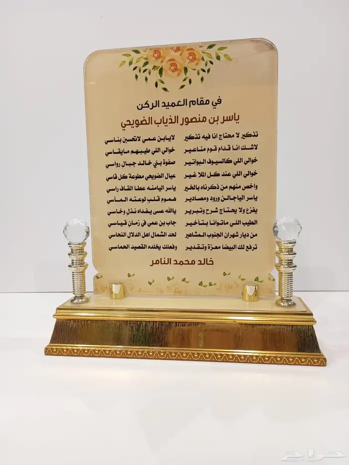 دروع هدايا تذكارية 30