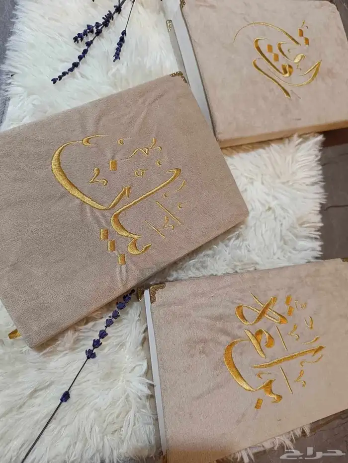 مصاحف تطريز 2