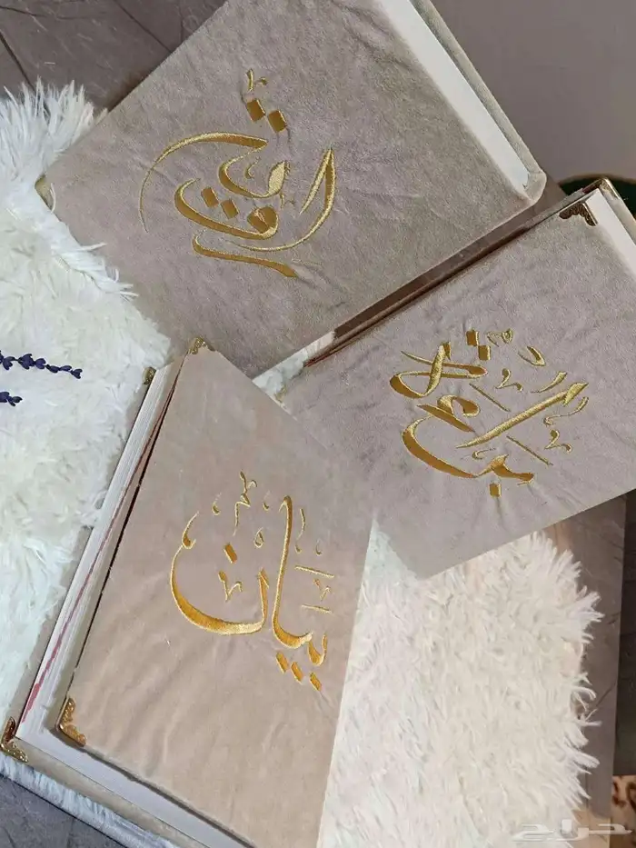 مصاحف تطريز 1