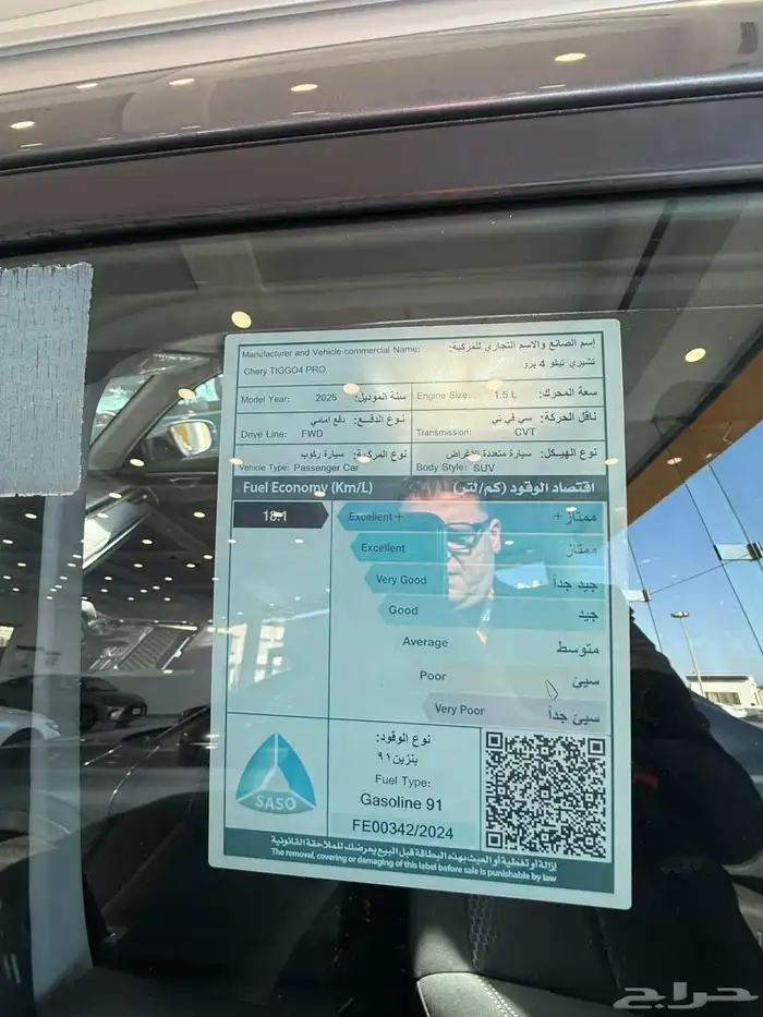 شيرى تيجو 4 موديل 25 6