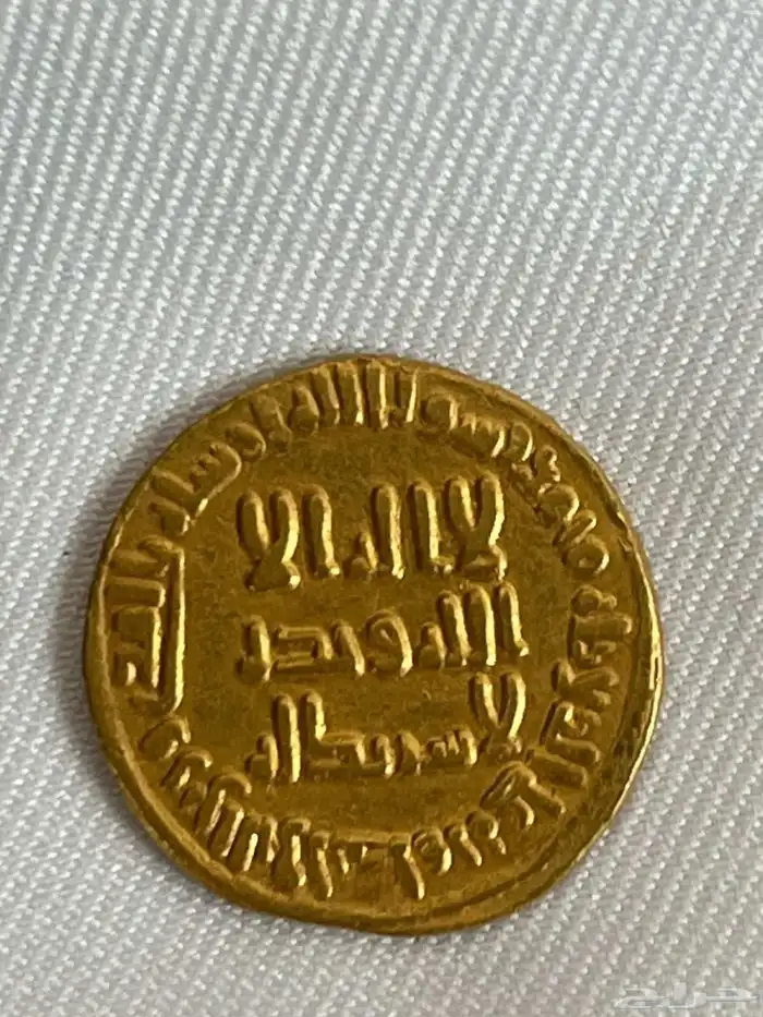 دينار أموي ذهب سنة 87 ه الوليد بن عبدالملك 2