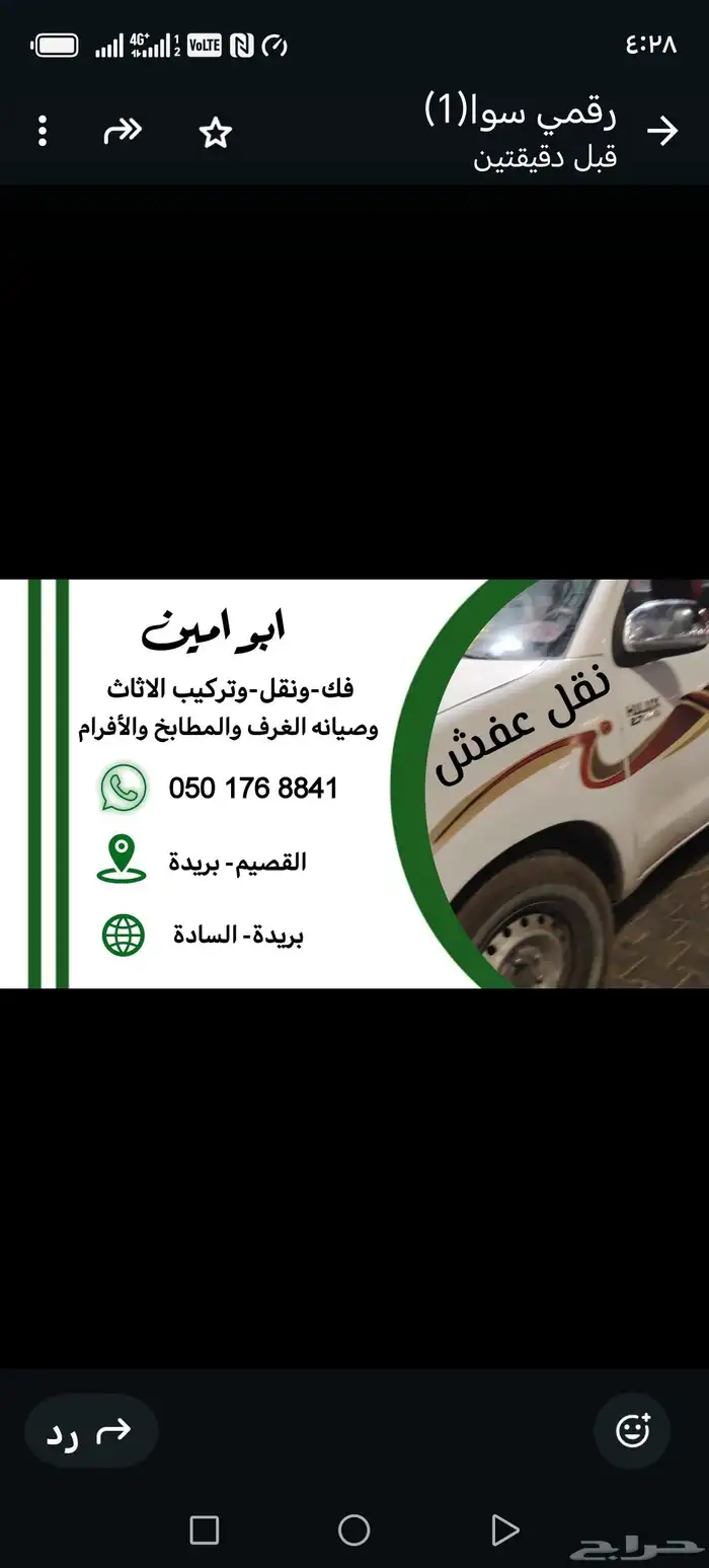 فك ونقل وتركيب العفش والأثاث 0