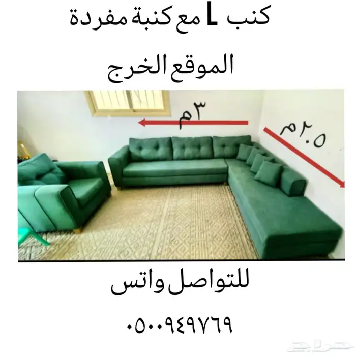 كنب L مع كنبة مفردة 0