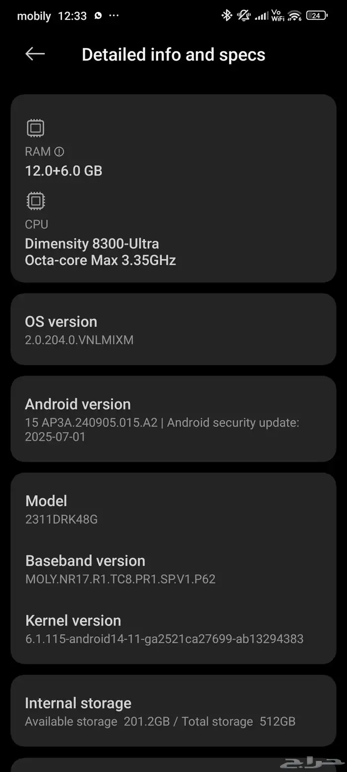 جوال شاومي poco x6 pro رام12 ذاكرة 512 8