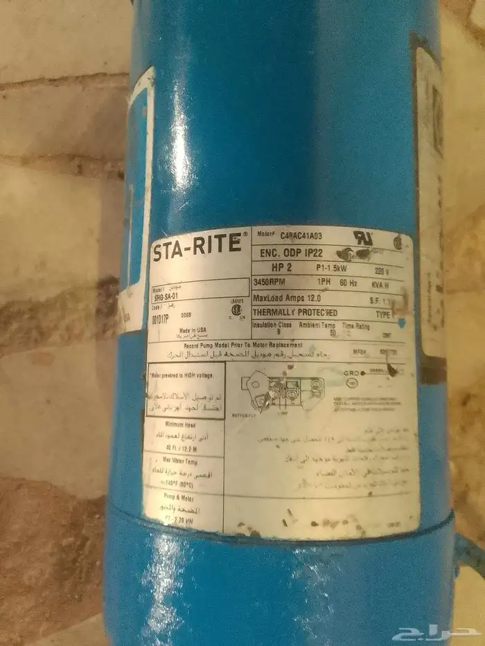 دينمو سمنان امريكي 2 حصان شغال على الشرط 1