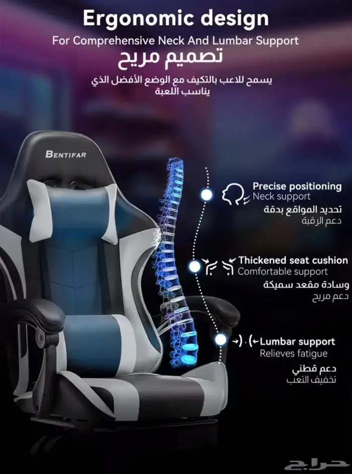 كرسي العاب قيمنق 2