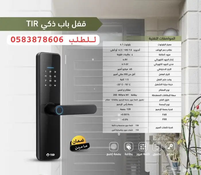 قفل باب ذكي للشقق والغرف والفنادق قفل ذكي باب خارجي 1