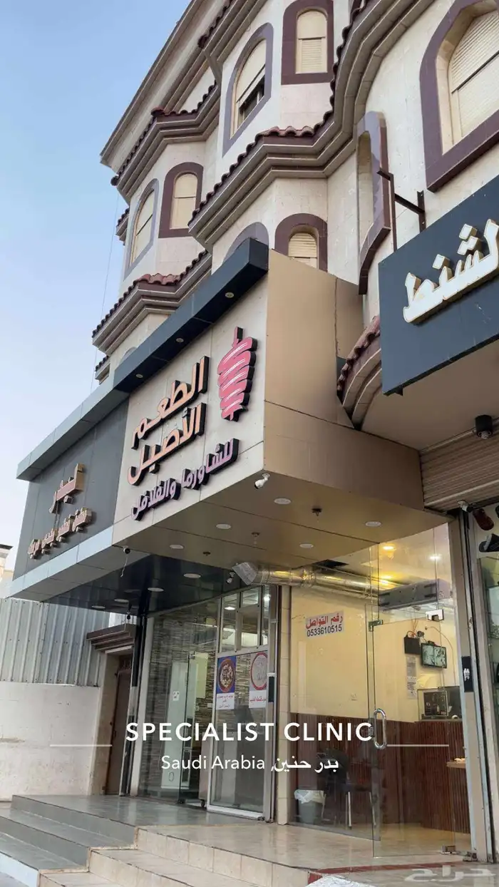 مطعم شاورما للتقبيل لعدم التفرغ 0