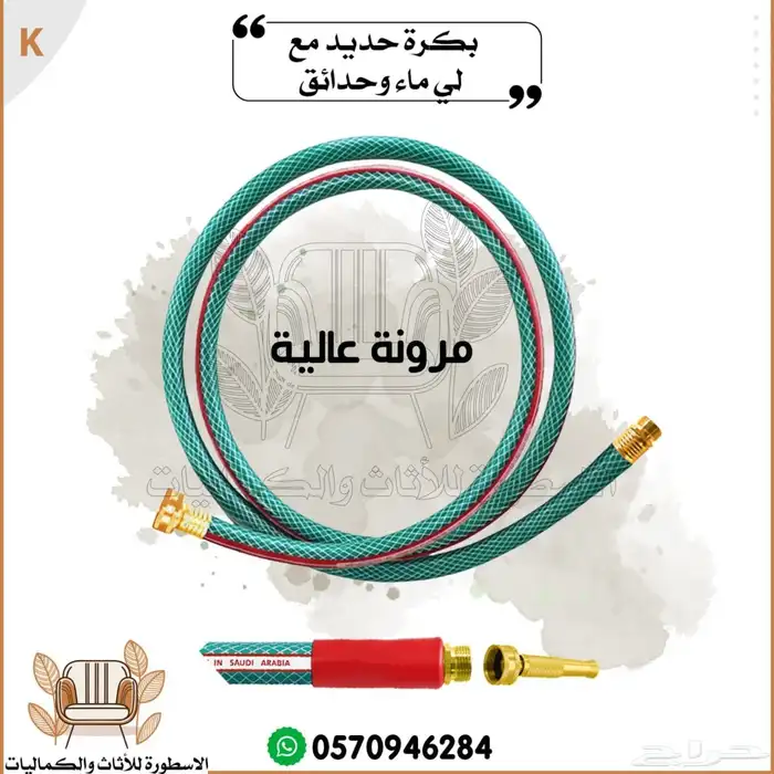 بكرة حدية مع لي العائد 5