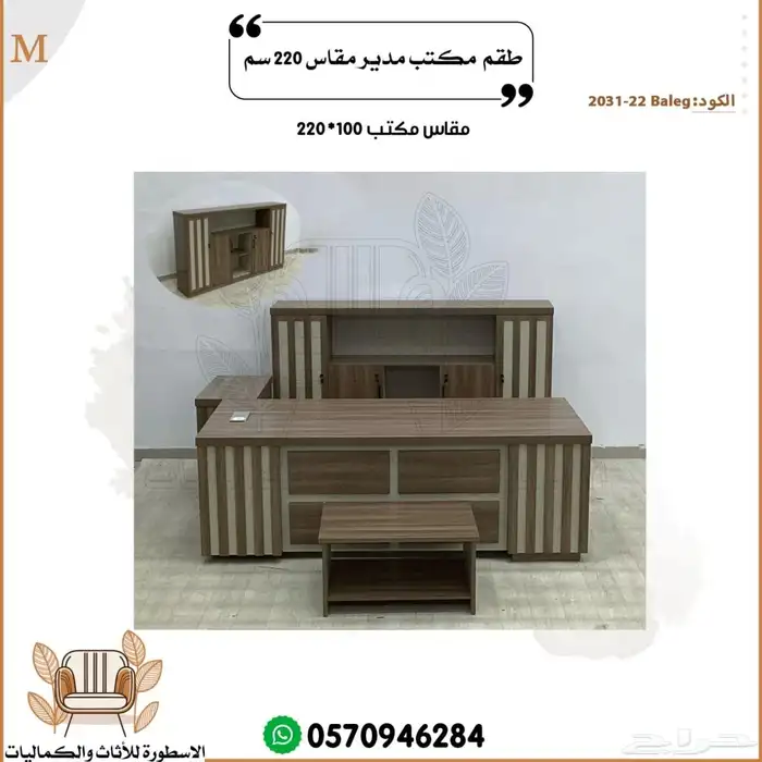 طاولة مكتب 7