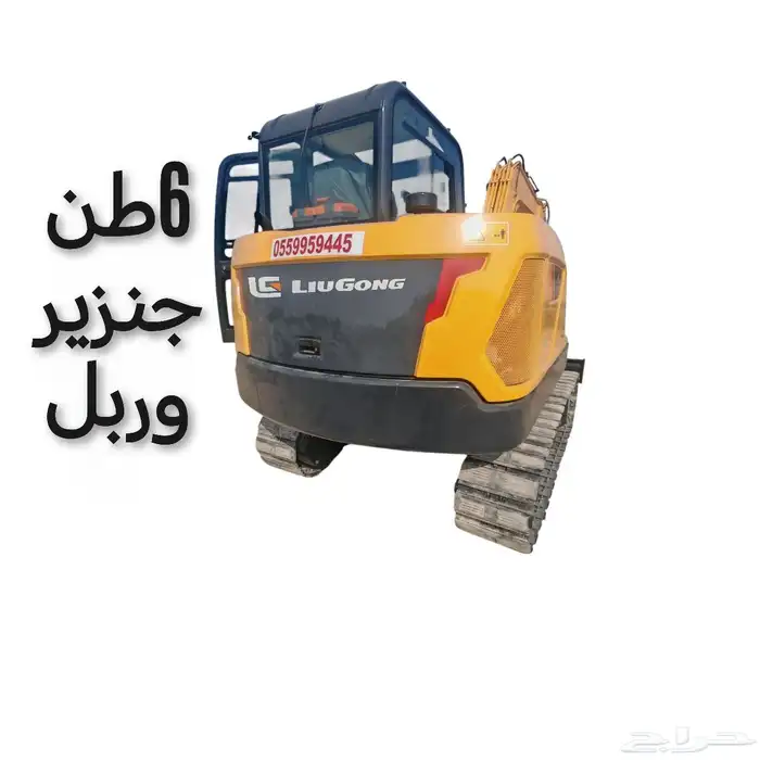 بوكلين صغير للايجار 0