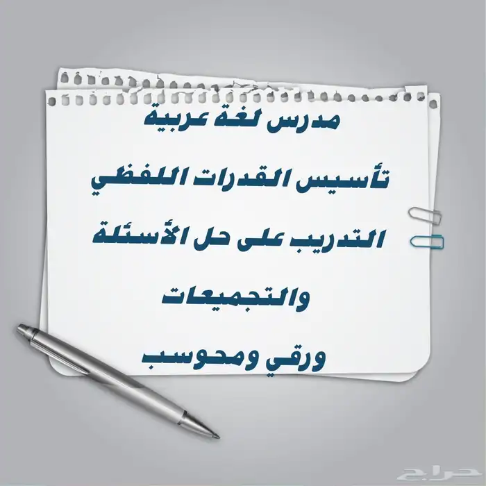 قدرات لفظي. لغة عربية. نحو 0