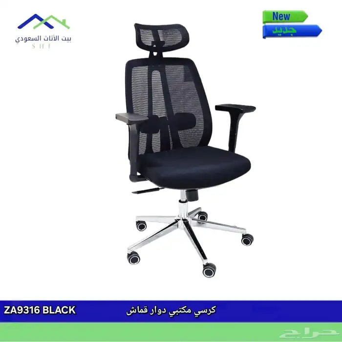 كرسي مكتب 0