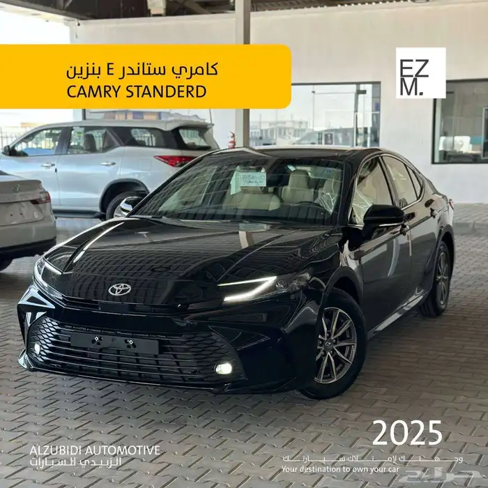 تويوتا كامري E ستاندر 2025 - toyota camry E standerd 0