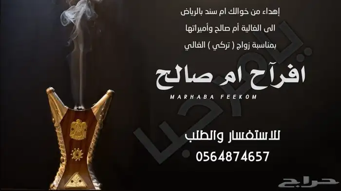 تنفيذ الشيلات باسم أم العريس 0