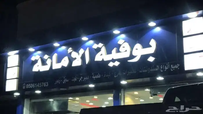 حروف بارزة احرف نيون خطاط 27