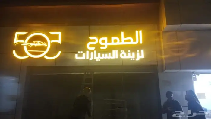لوحات كلادينج وحروف بارزة 5