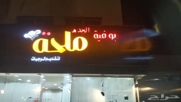 لوحات كلادينج وحروف بارزة 8