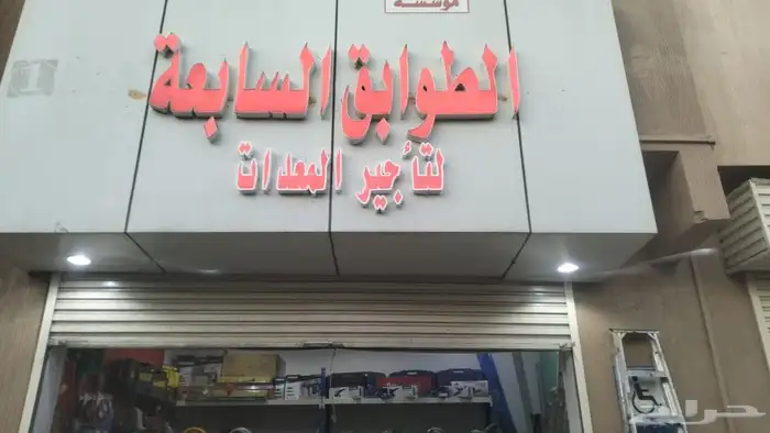 لوحات كلادينج وحروف بارزة 6