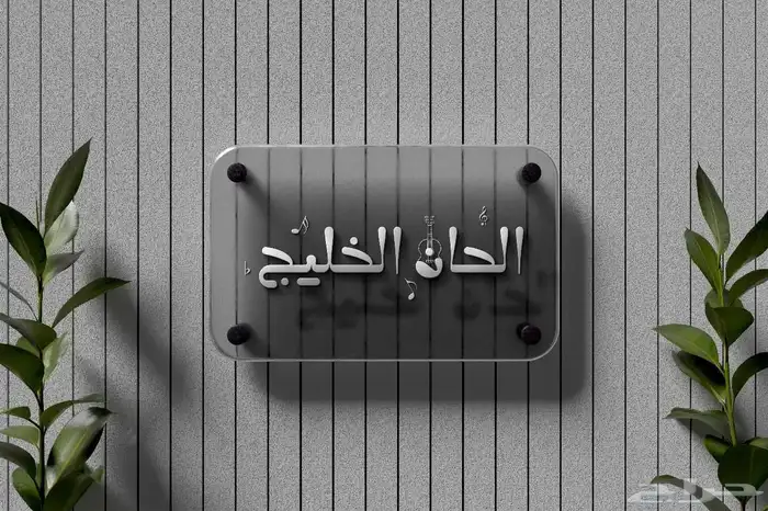 استديو شيلات لكل المناسبات منشد شيلات شاعر جزل 0