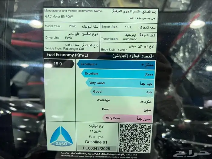 جاك امباو 2026 S ( كاش - تقسيط ) 11