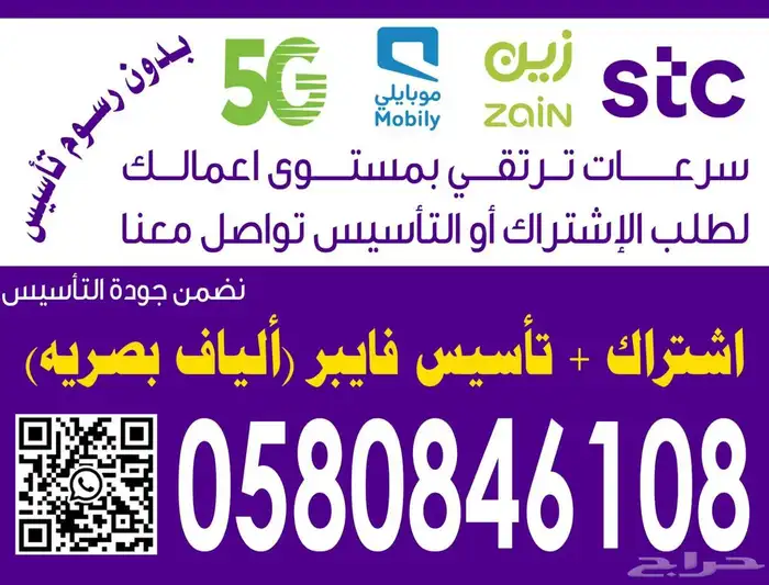 انترنت فايبر STC 0
