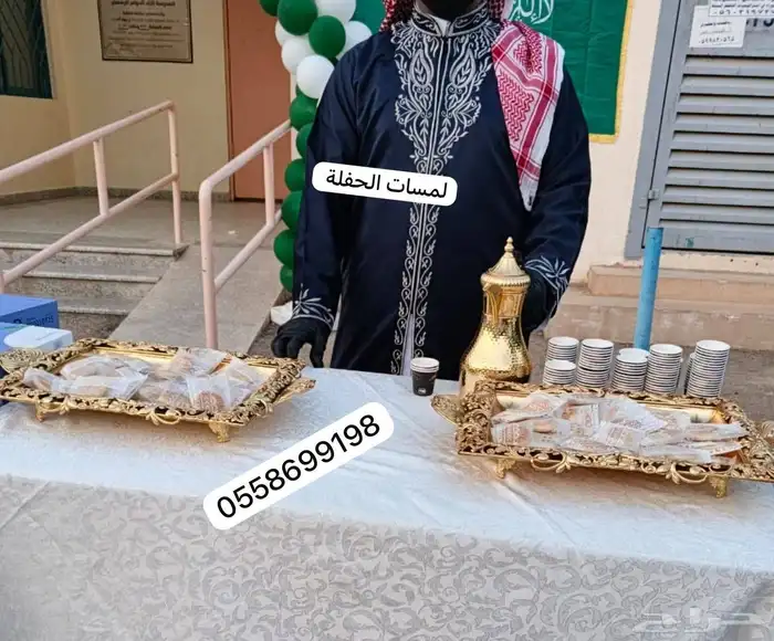 ضيافة الرياض صبابين قهوجي   للحفلات مقدمين قهوة 0