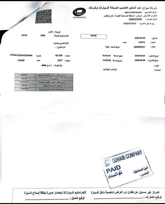 لكزس ES 350 2017 14