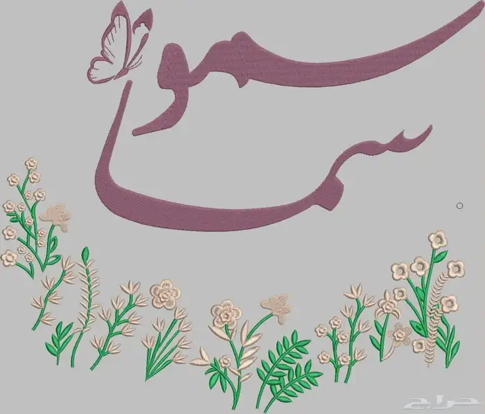 مصمم تطريز 0