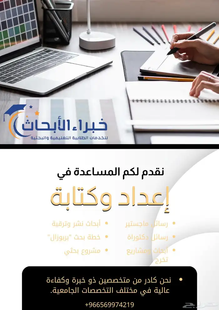 رسائل ماجستير ودكتوراة تربية مناهج وطرق تدريس لغة عربية ادب 2