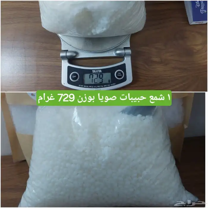 للبيع مجموعة صناعة الشموع 3