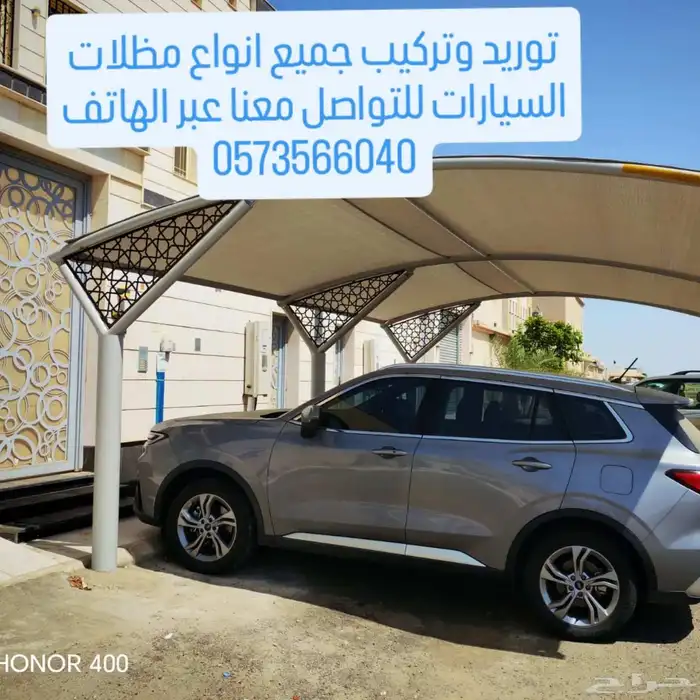 مظلات سيارات جده نقل فك تغير قماش تركيب سواتر وبيوت الشعر 5