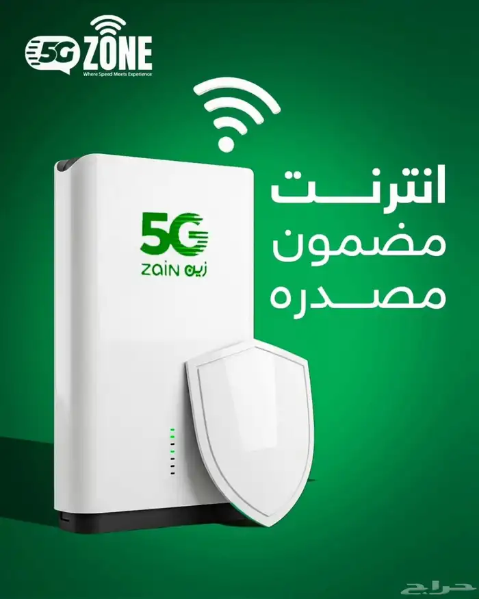 واي فاي من زين نت منزلي مفتوح لامحدود 1