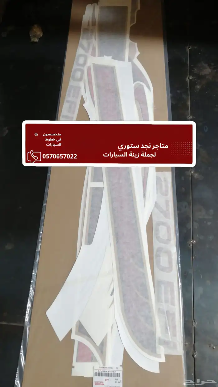 خط شطرطون هايلكس 2013 غماره 2
