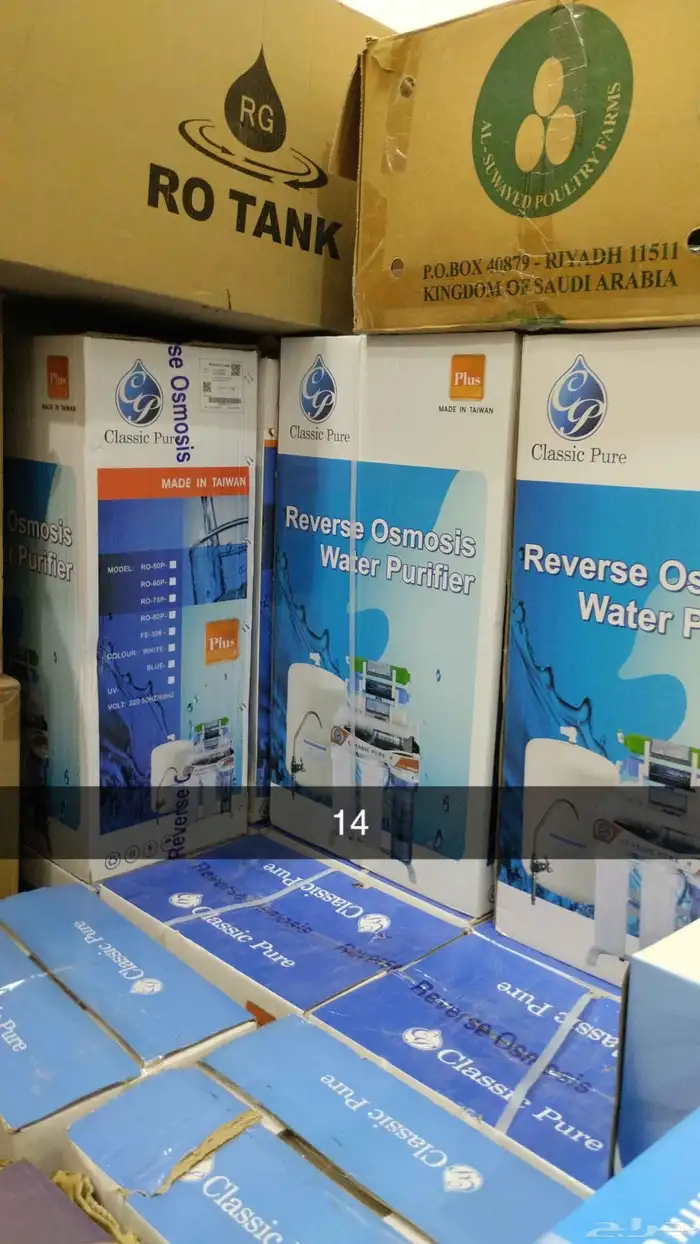 فلاتر تحلية المياه و برادات جديدة ب اغراضها 0