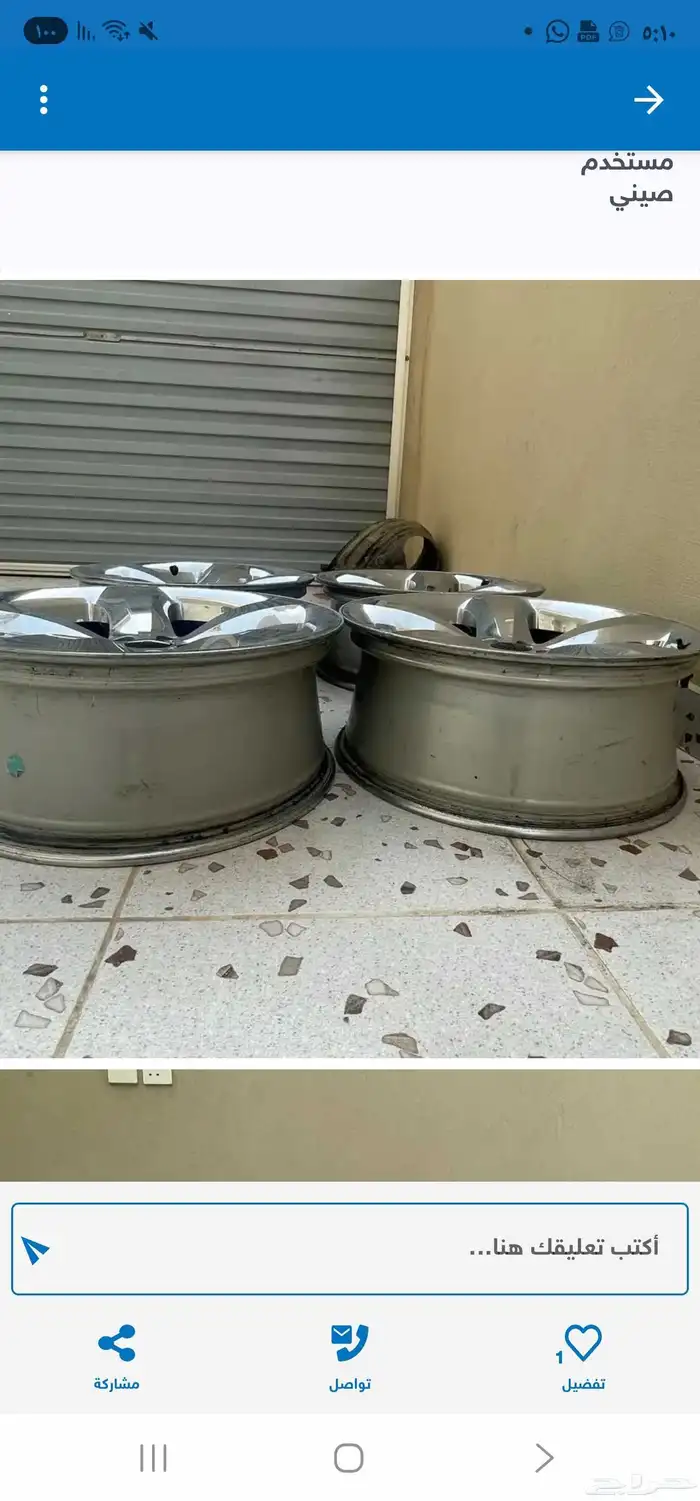 جنوط شارجر 2
