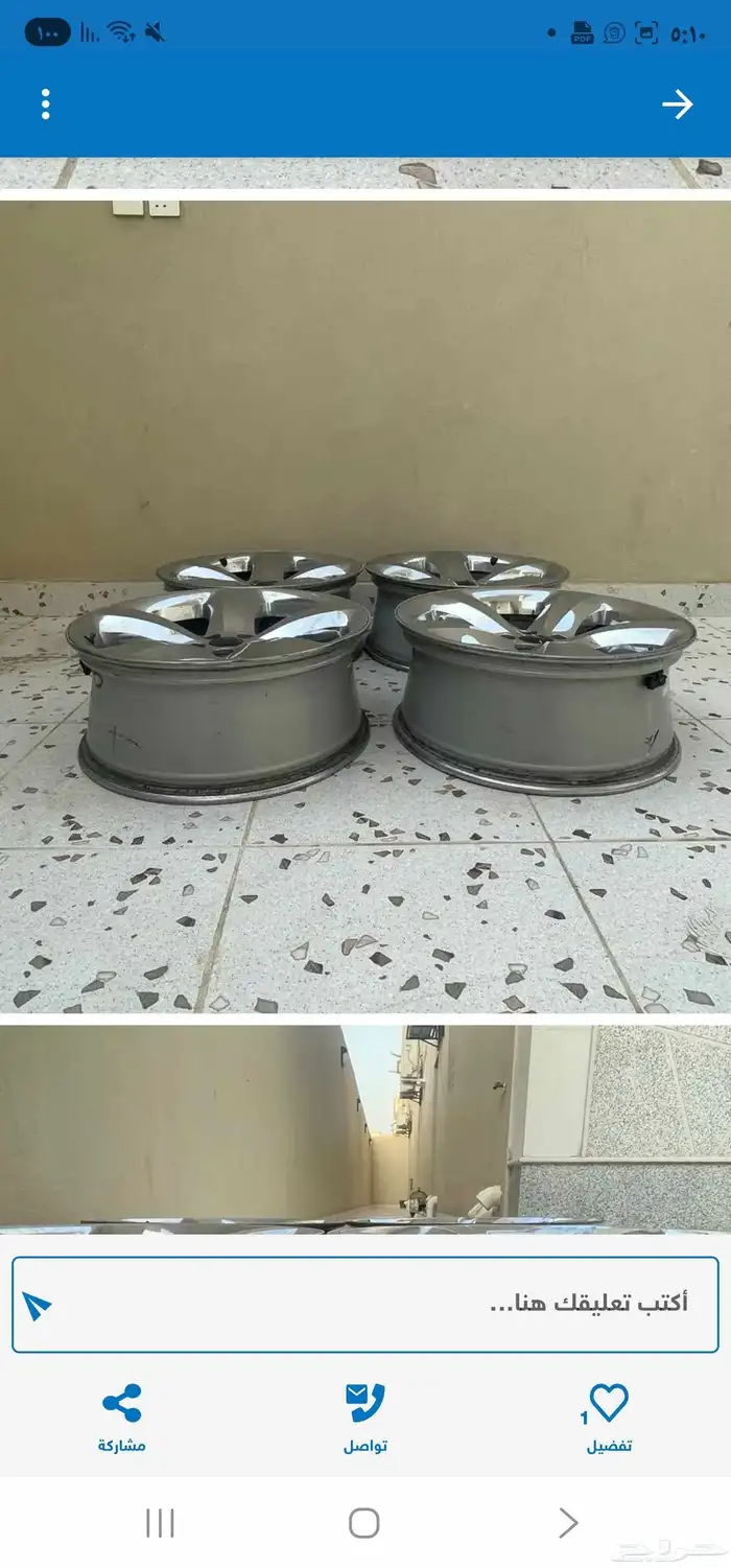 جنوط شارجر 1