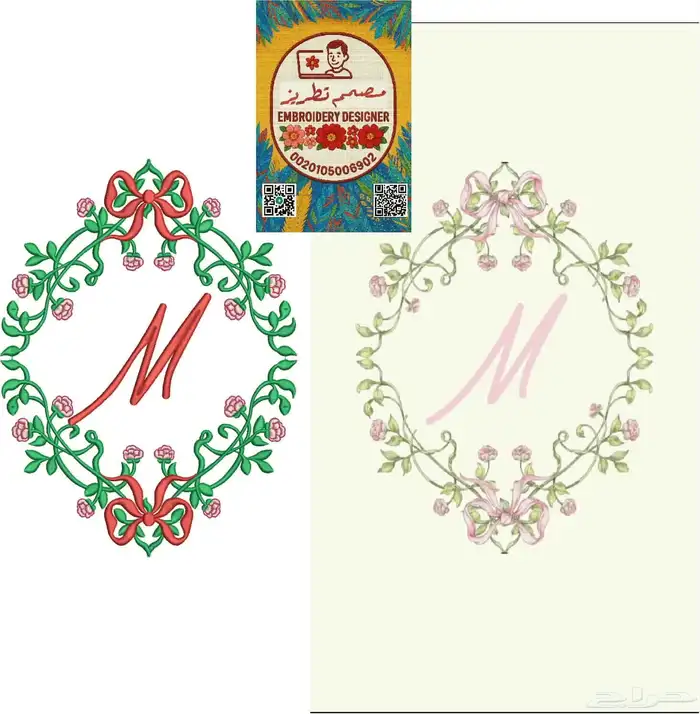 مصمم تطريز 4