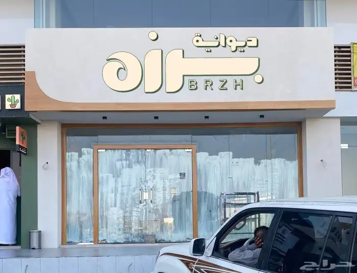 لوحات كلادينج وحروف بارزة 2