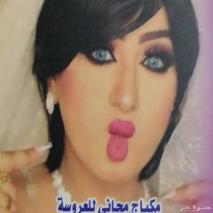 كوافيرا شامله للمنازل صبغه بروتين تسريحات ومكياج تجهيز كامل 4