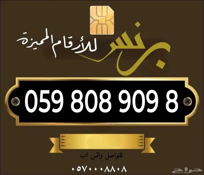 ارقام مميزه 1