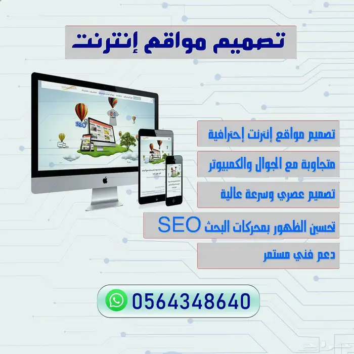 عرض مغرى تصميم موقع تعريفي ب 500 ريال فقط 0