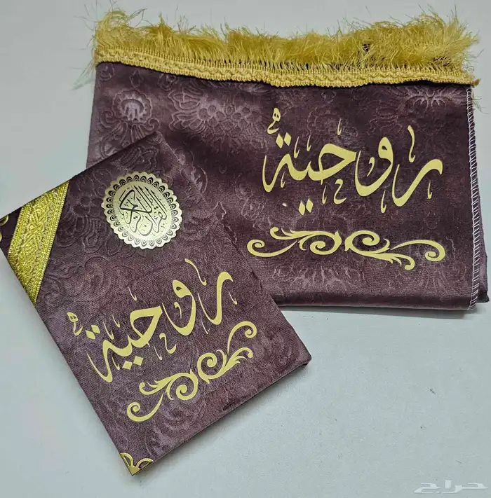 طقم صلاة كتابة على السجادة 22