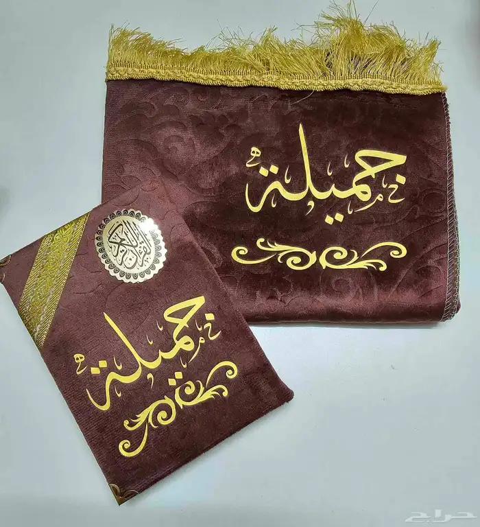 طقم صلاة كتابة على السجادة 23